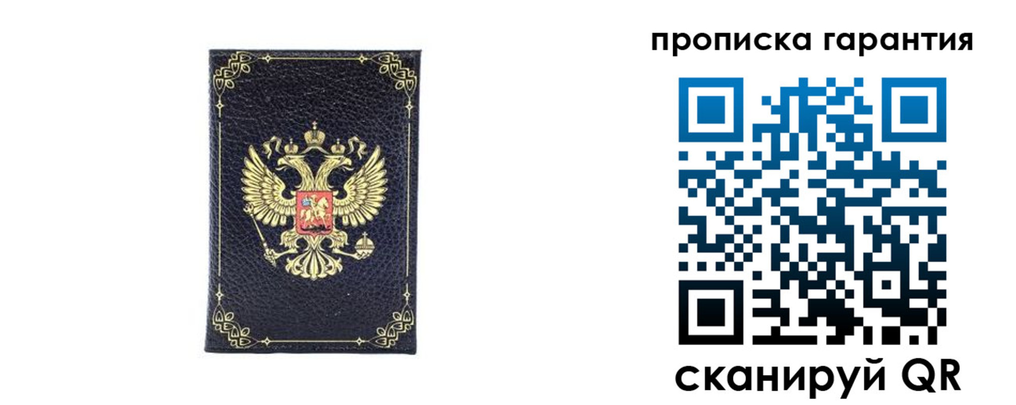 прописка от собственника в Исилькуле