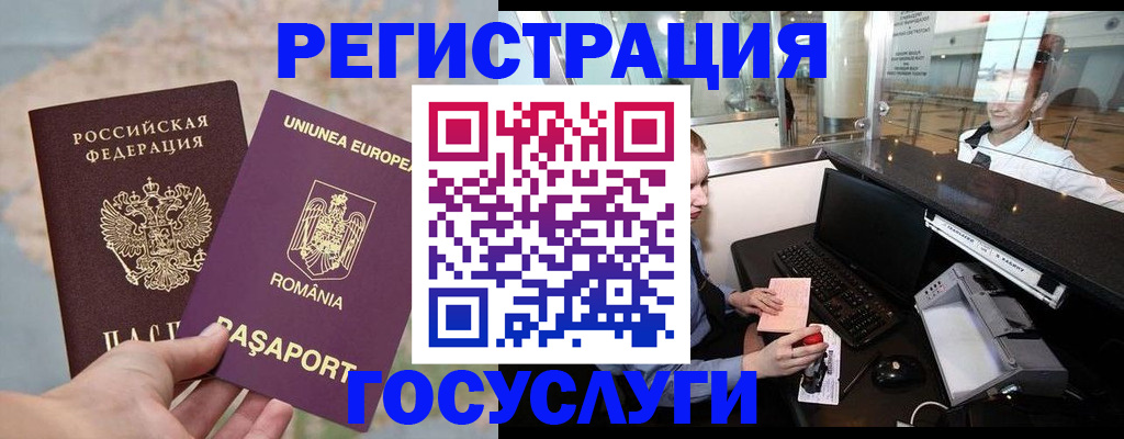 прописка 2025 в Исилькуле
