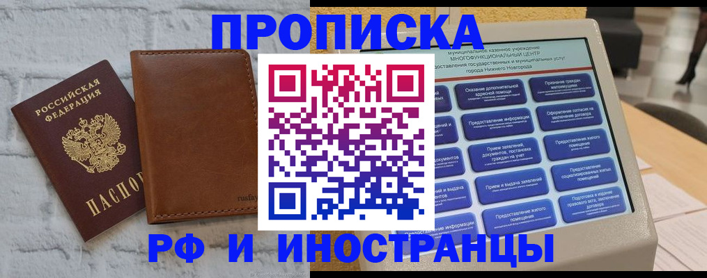 временная регистрация недорого в Исилькуле