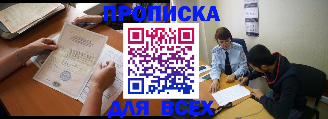 регистрация в Исилькуле