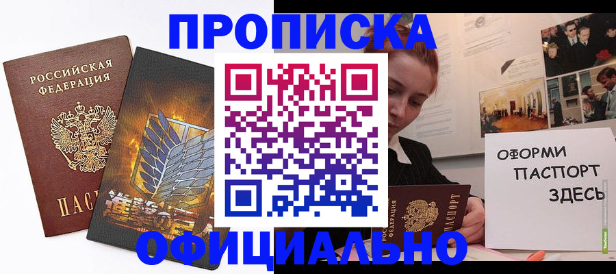 временная регистрация законно в Исилькуле