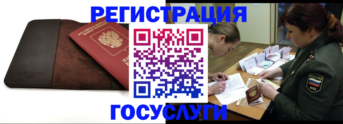 временная регистрация в Исилькуле