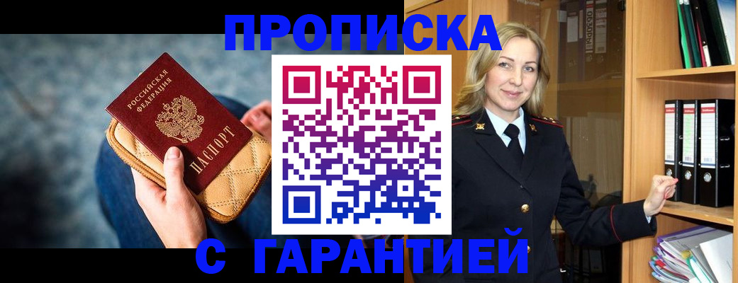 прописка для кредита в Исилькуле