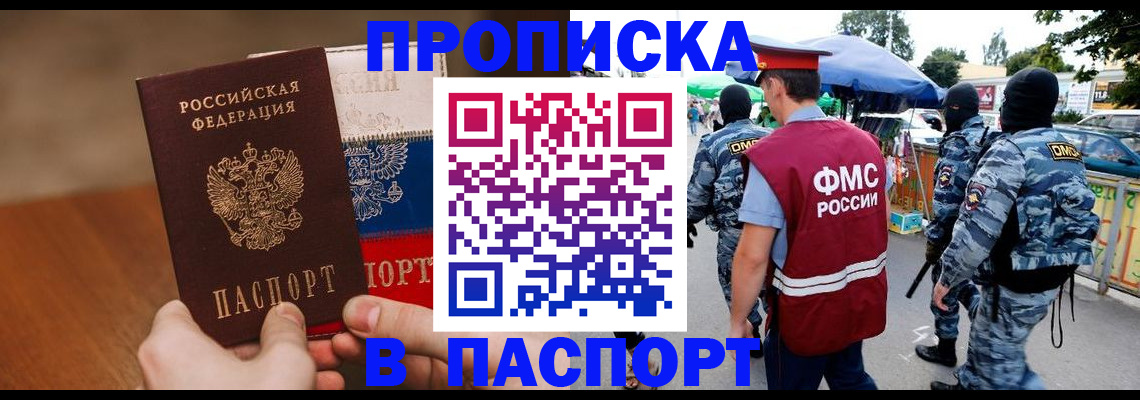 временная регистрация недорого в Исилькуле