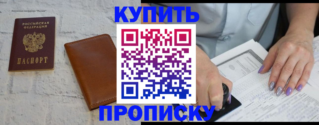 временная регистрация в квартире в Исилькуле