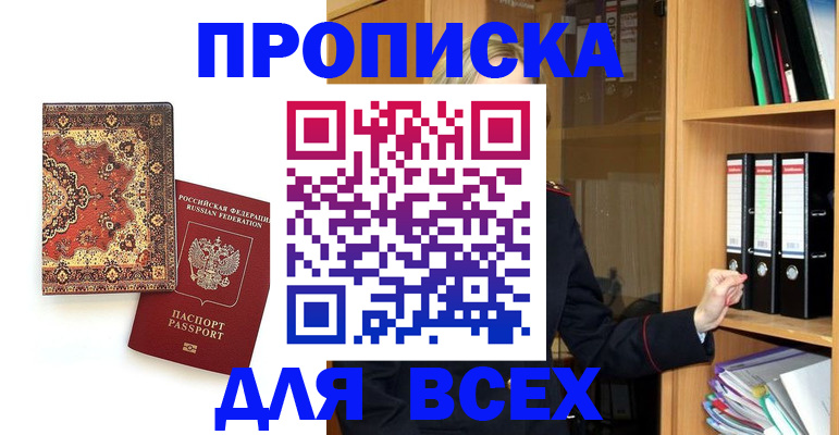 временная регистрация адрес в Исилькуле