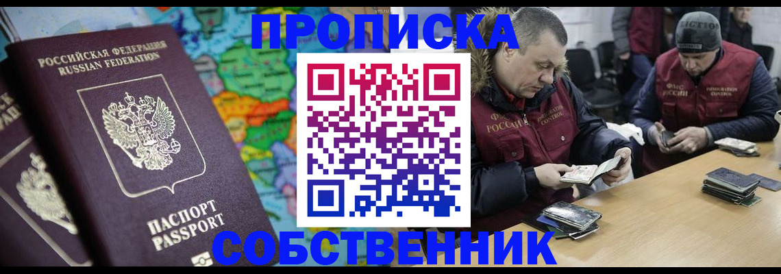 временная регистрация гарантия в Исилькуле