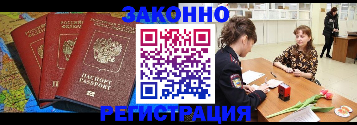 временная регистрация в Исилькуле