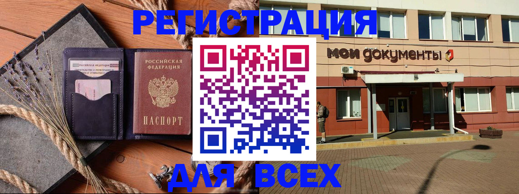 временная прописка в Исилькуле