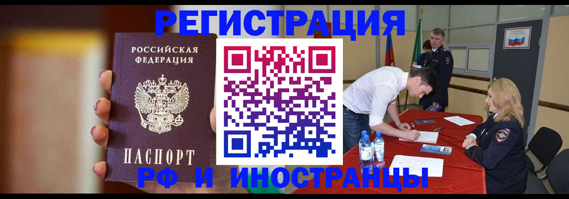 прописка от собственника в Исилькуле